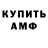 Гашиш гашик Aislynn Skala