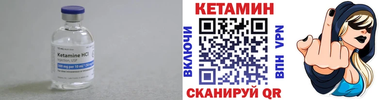 КЕТАМИН VHQ  цены наркотик  Благодарный 