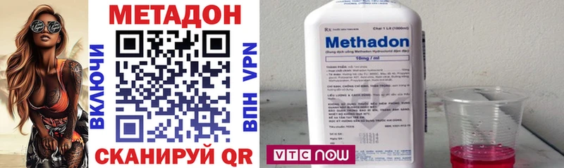 МЕТАДОН methadone  где можно купить   Благодарный 